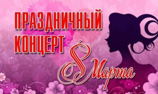 Светлый праздник - мамин день